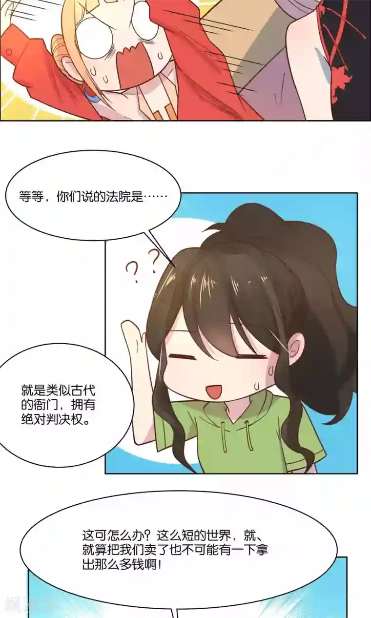 总裁您的将军掉了第39话