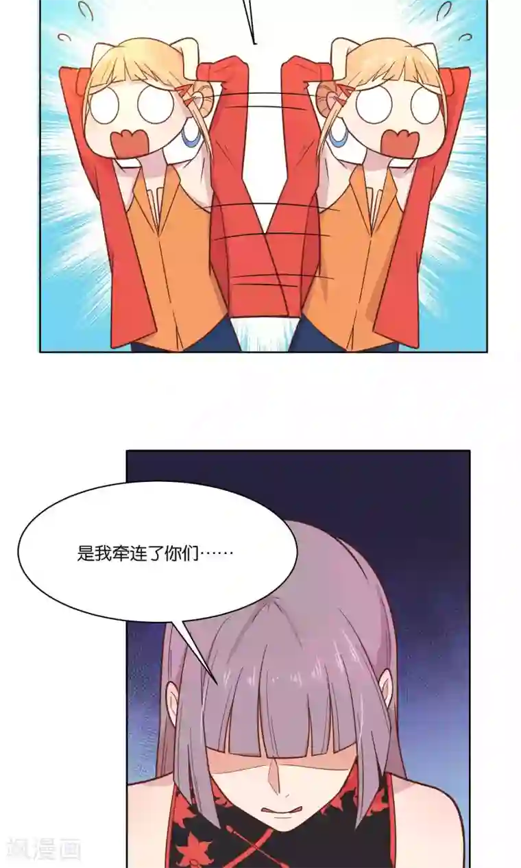 总裁您的将军掉了第39话