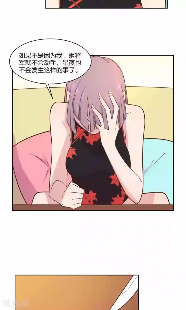 总裁您的将军掉了第39话