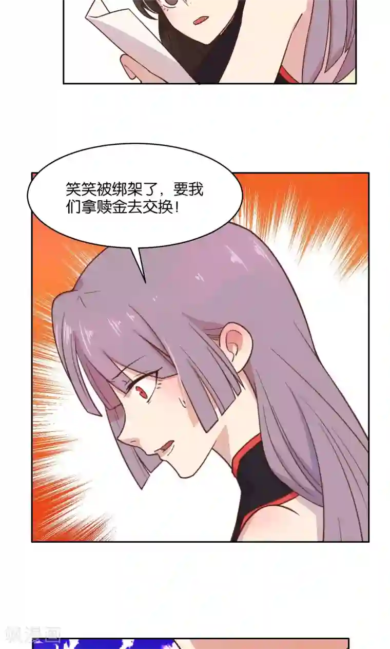 总裁您的将军掉了第40话