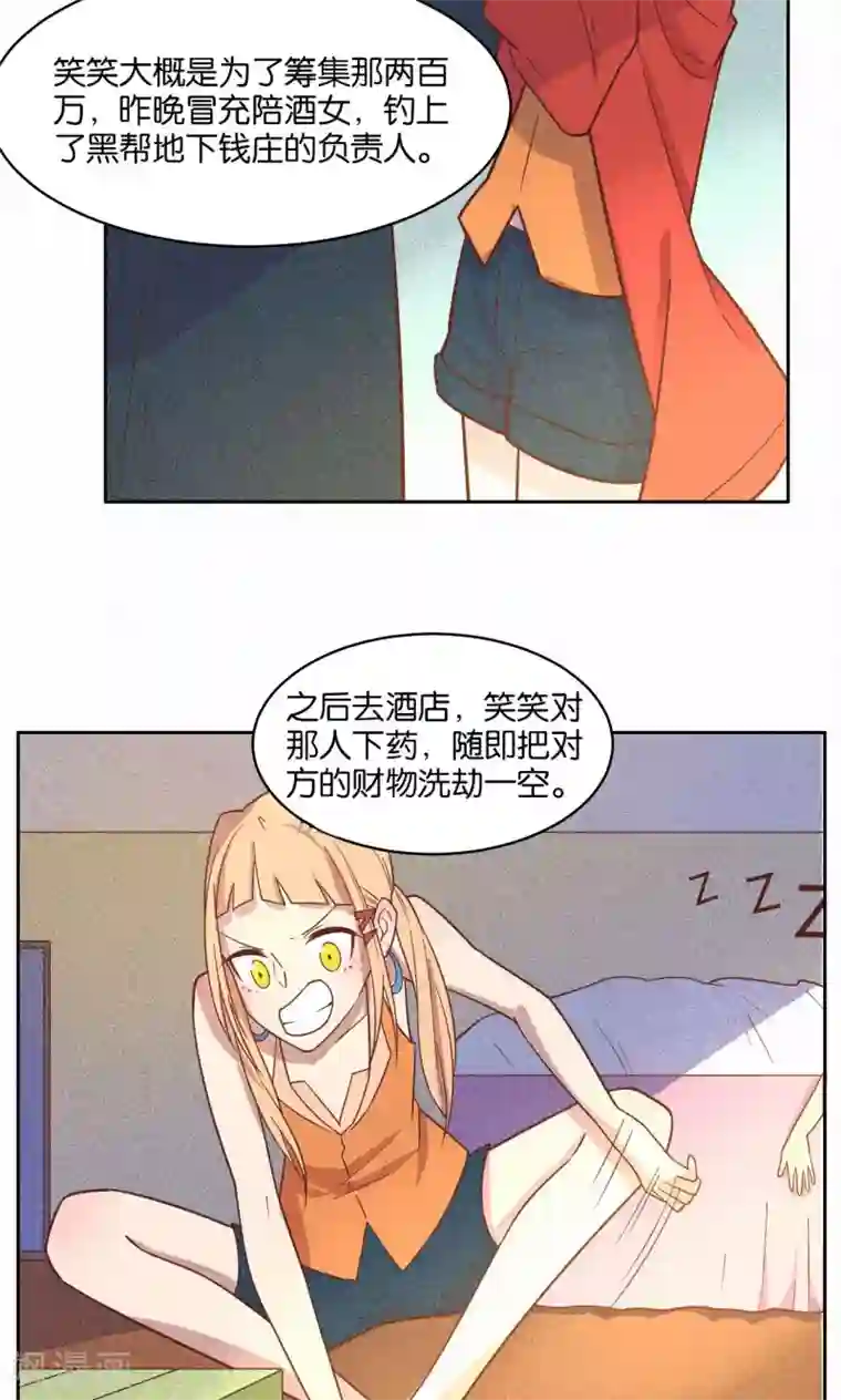 总裁您的将军掉了第40话