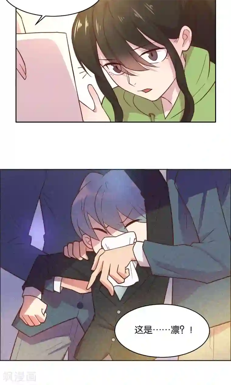 总裁您的将军掉了第40话