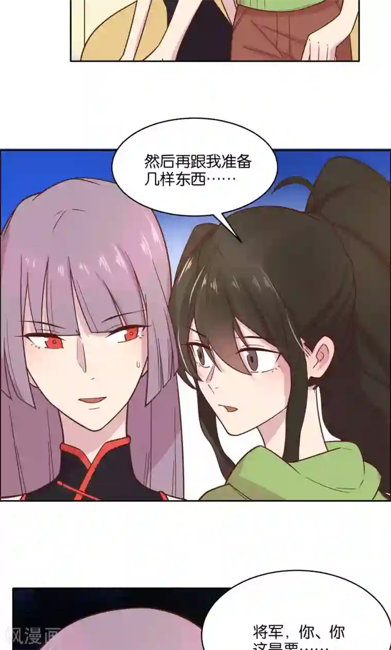 总裁您的将军掉了第40话