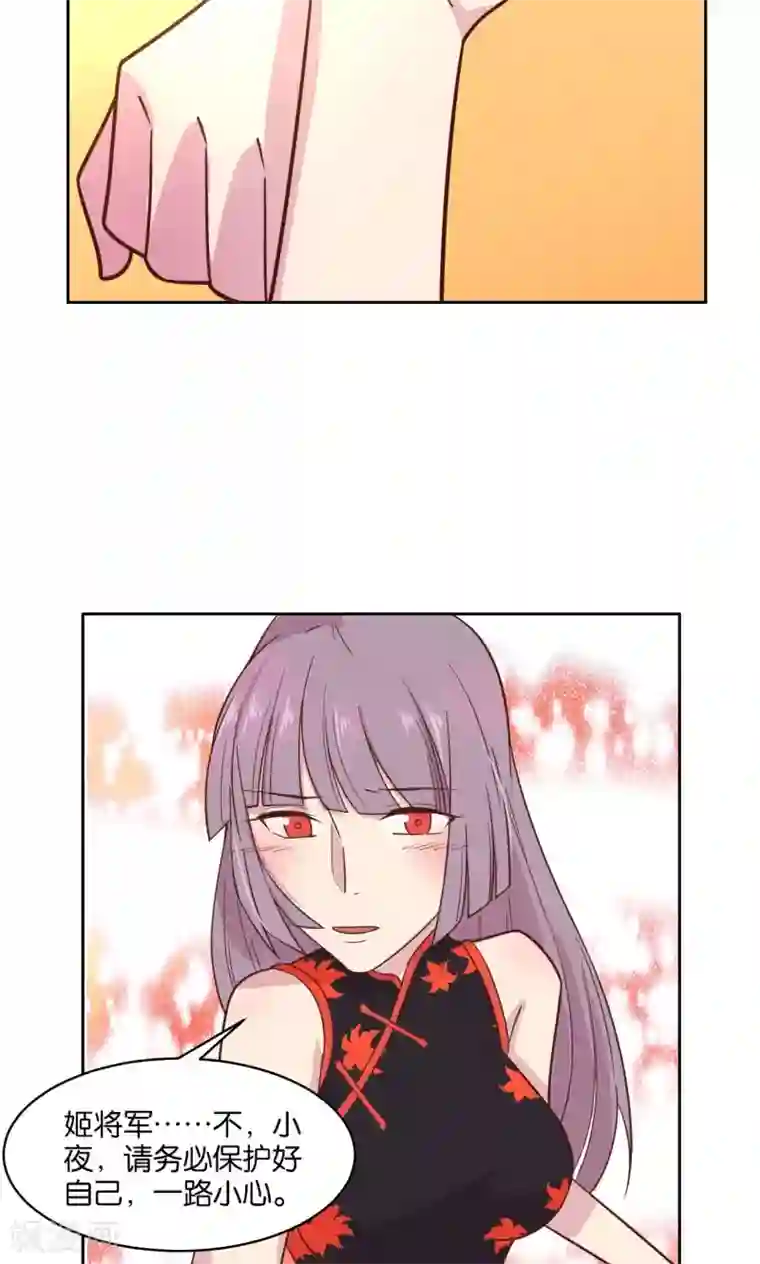 总裁您的将军掉了第40话