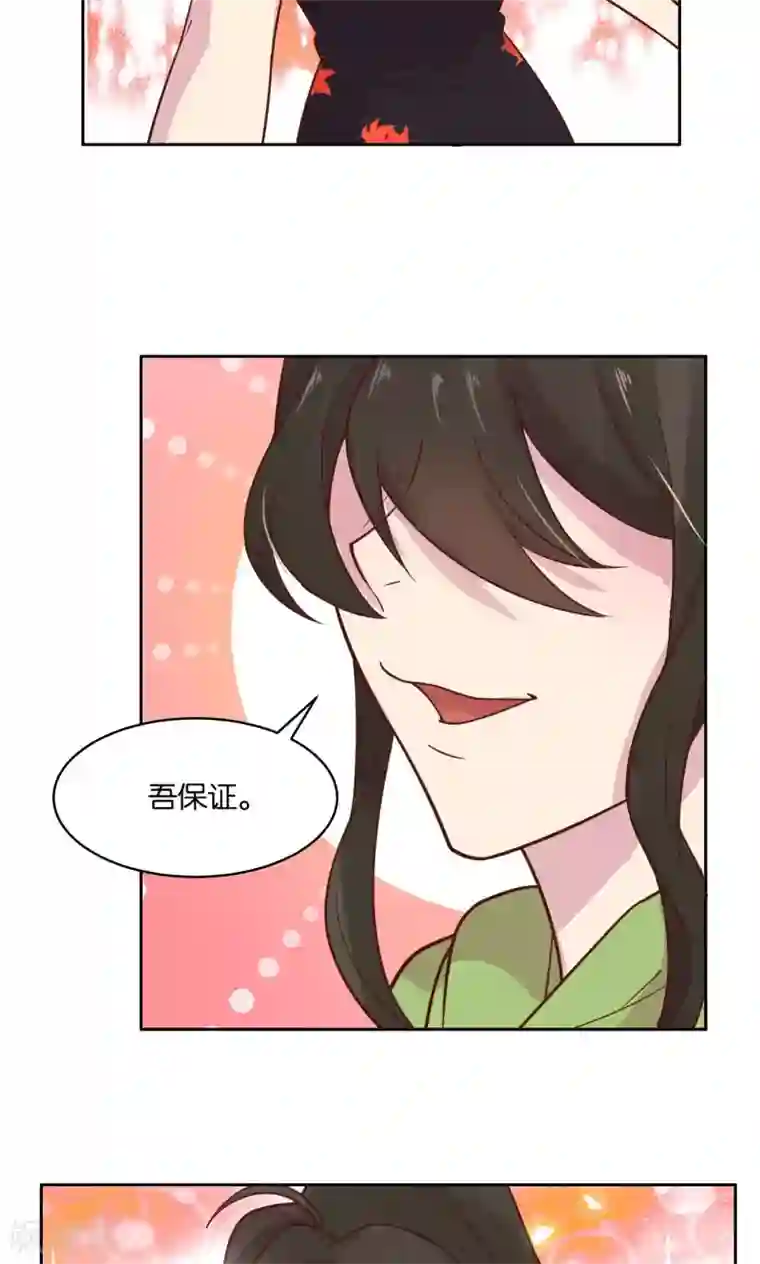 总裁您的将军掉了第40话