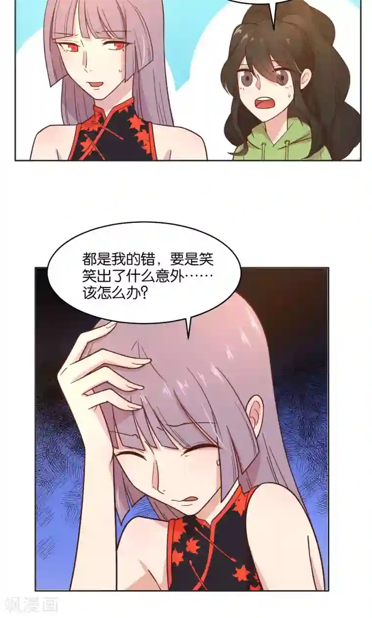 总裁您的将军掉了第40话