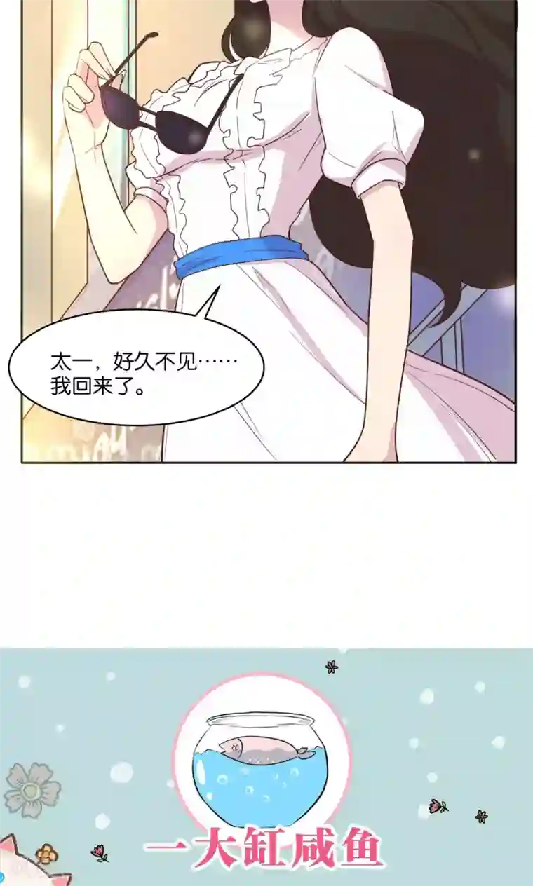 总裁您的将军掉了第40话