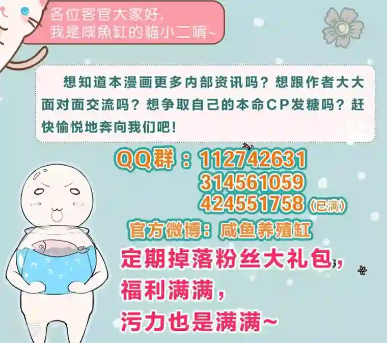 总裁您的将军掉了第40话