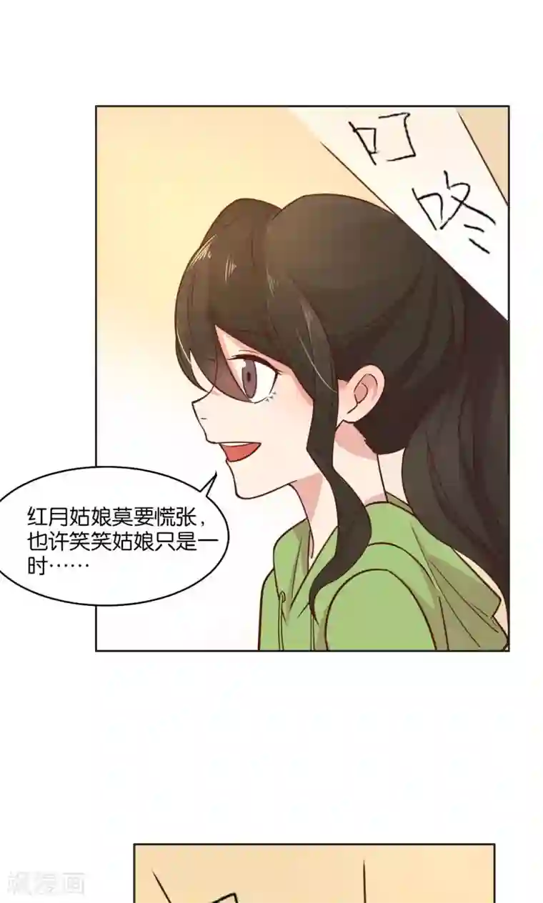 总裁您的将军掉了第40话