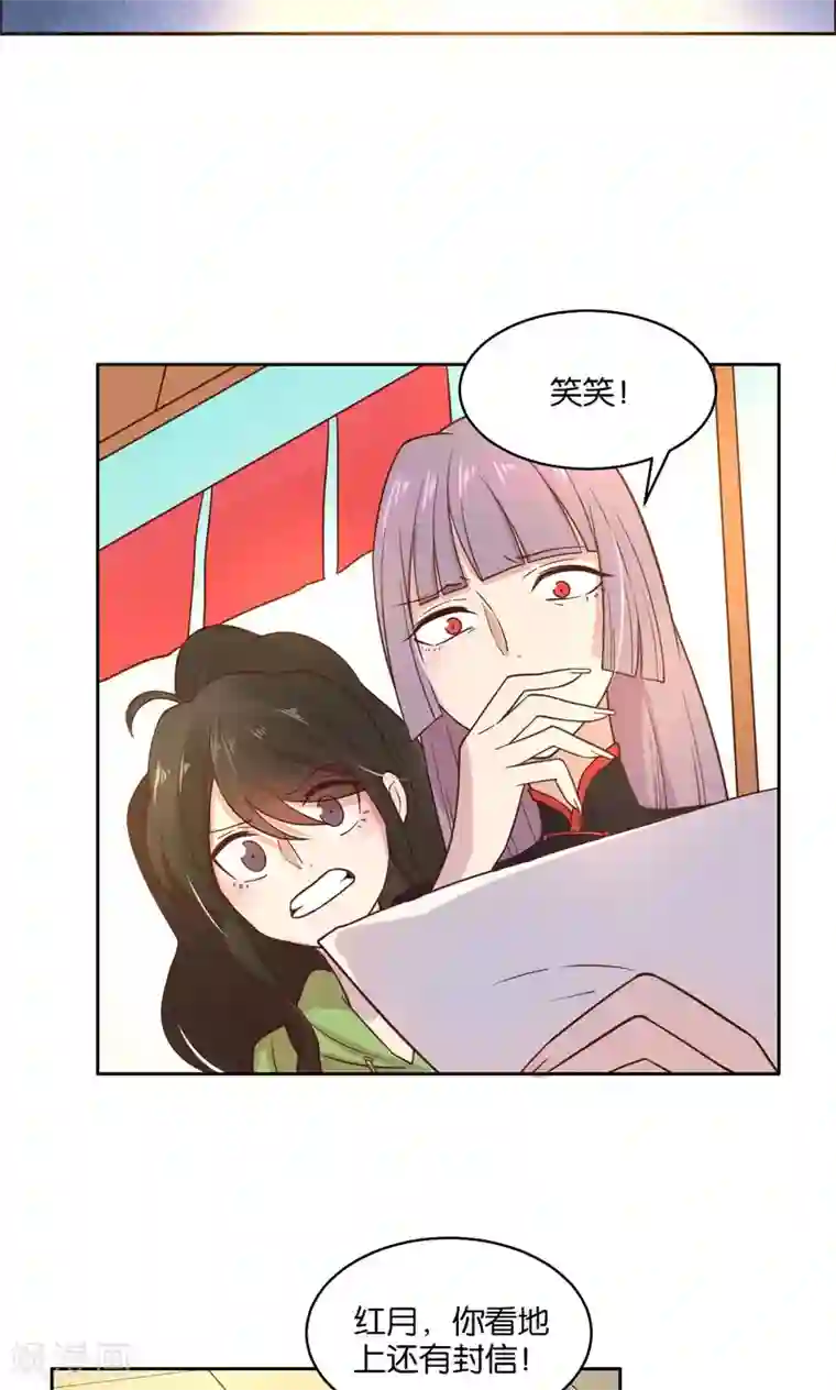 总裁您的将军掉了第40话