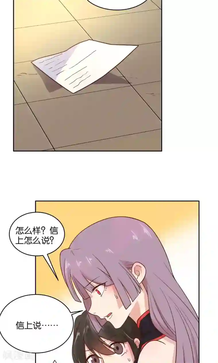 总裁您的将军掉了第40话