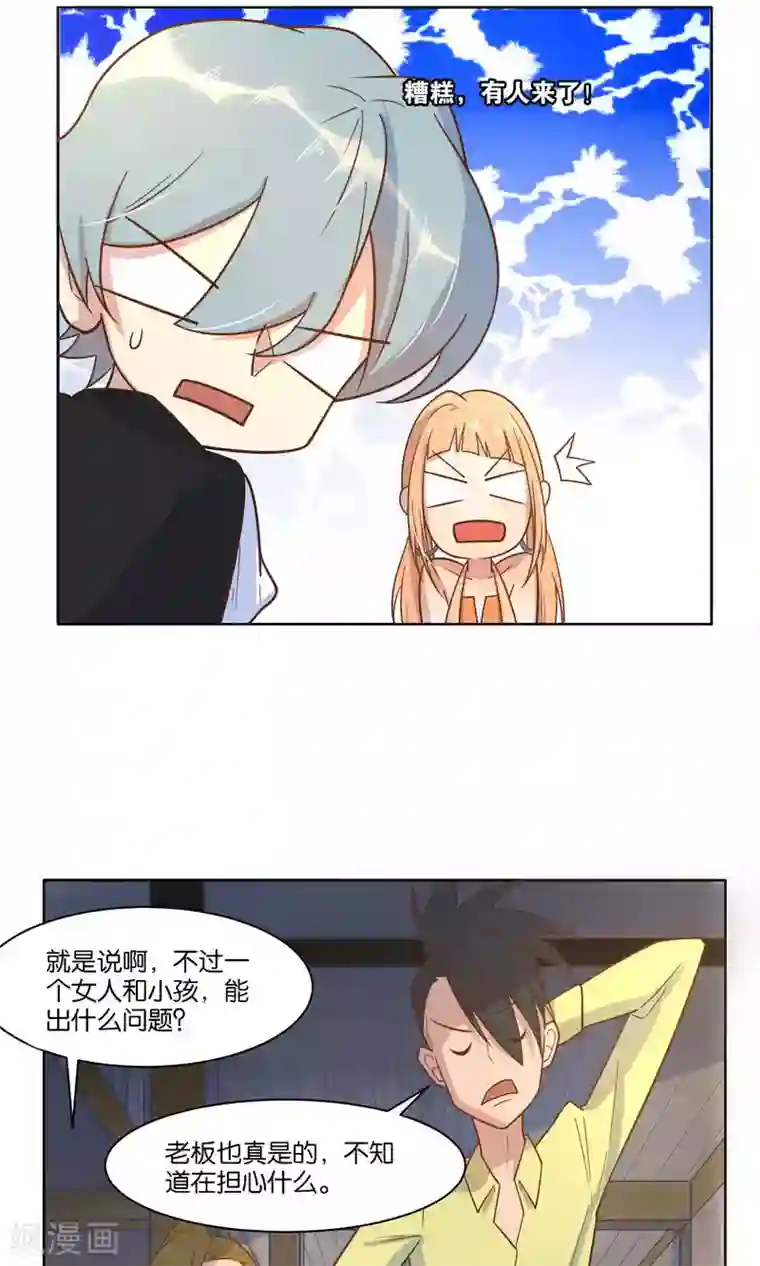 总裁您的将军掉了第41话