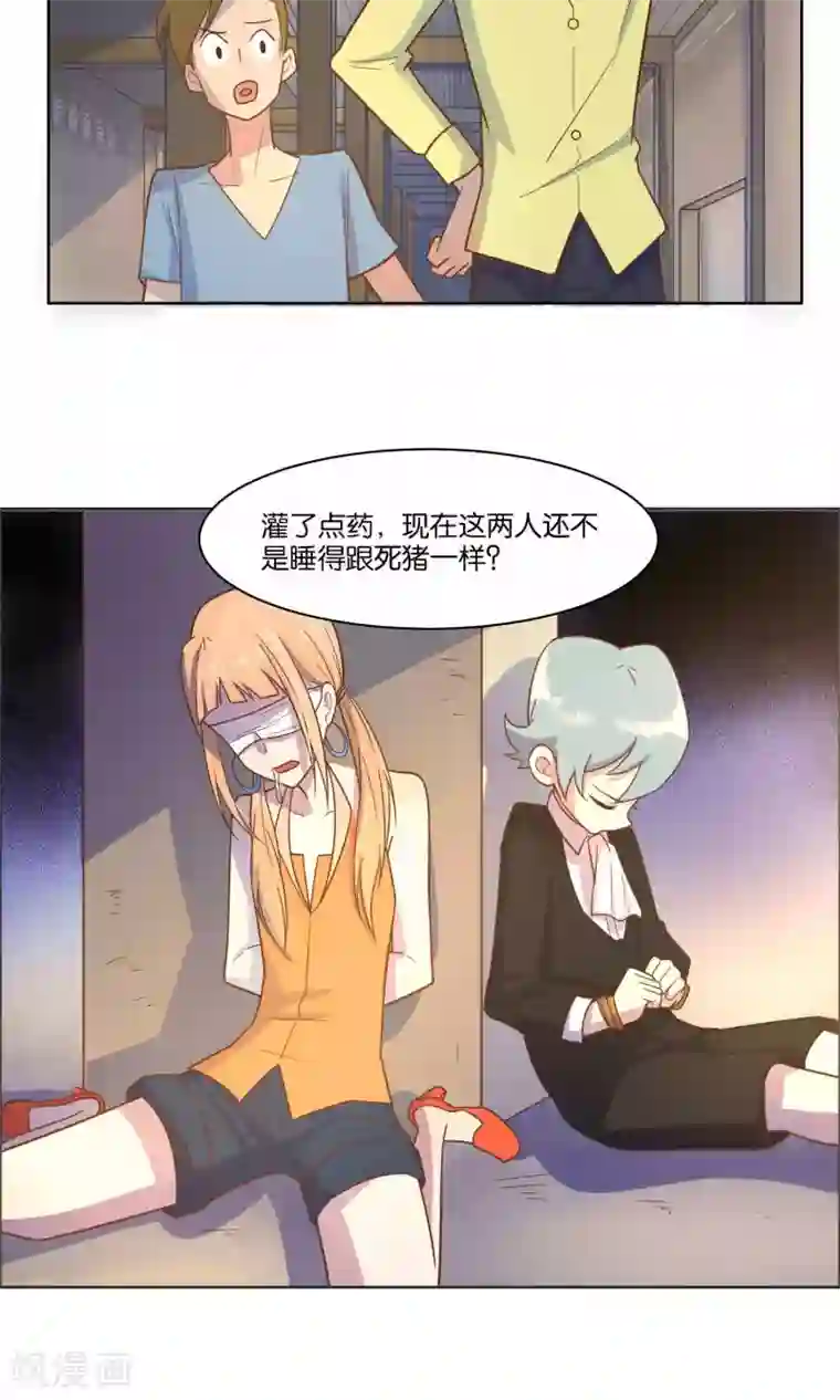 总裁您的将军掉了第41话