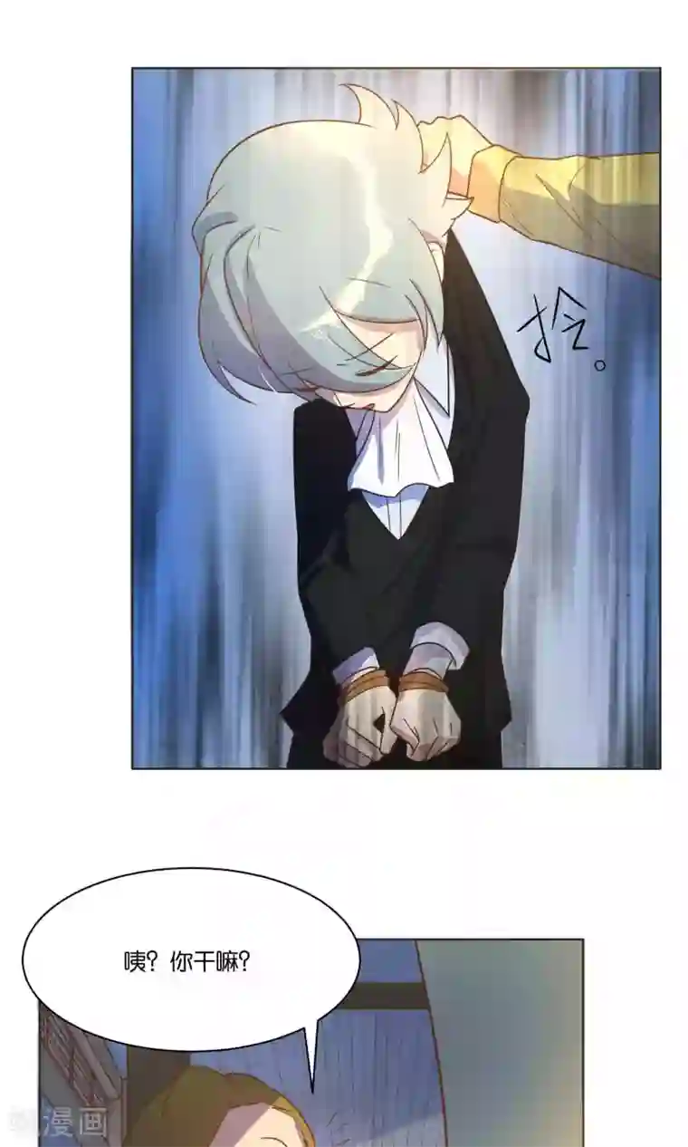 总裁您的将军掉了第41话