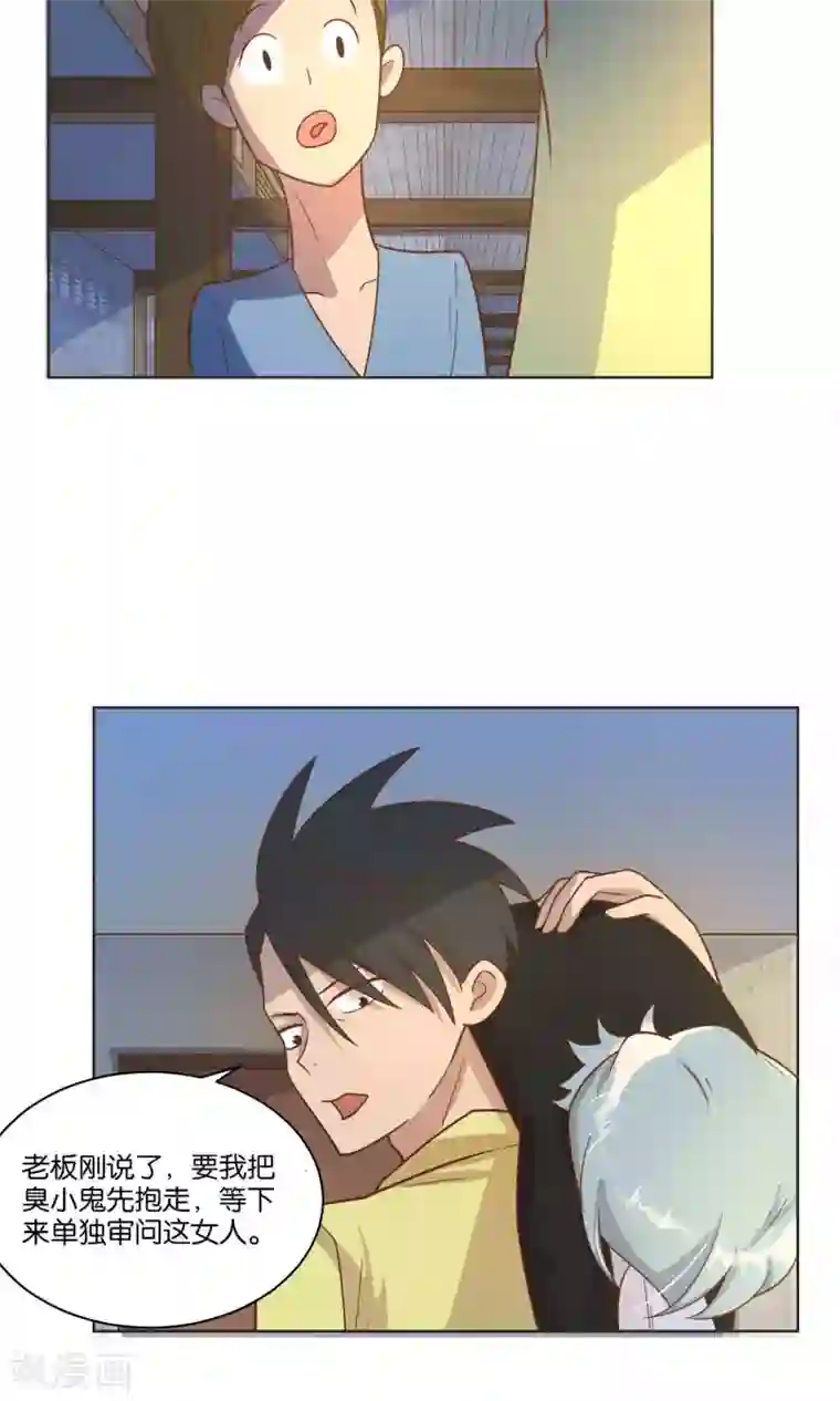 总裁您的将军掉了第41话