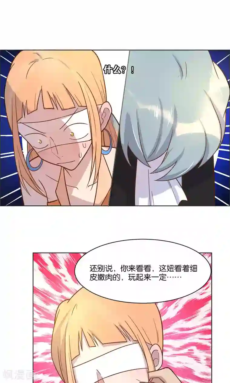 总裁您的将军掉了第41话