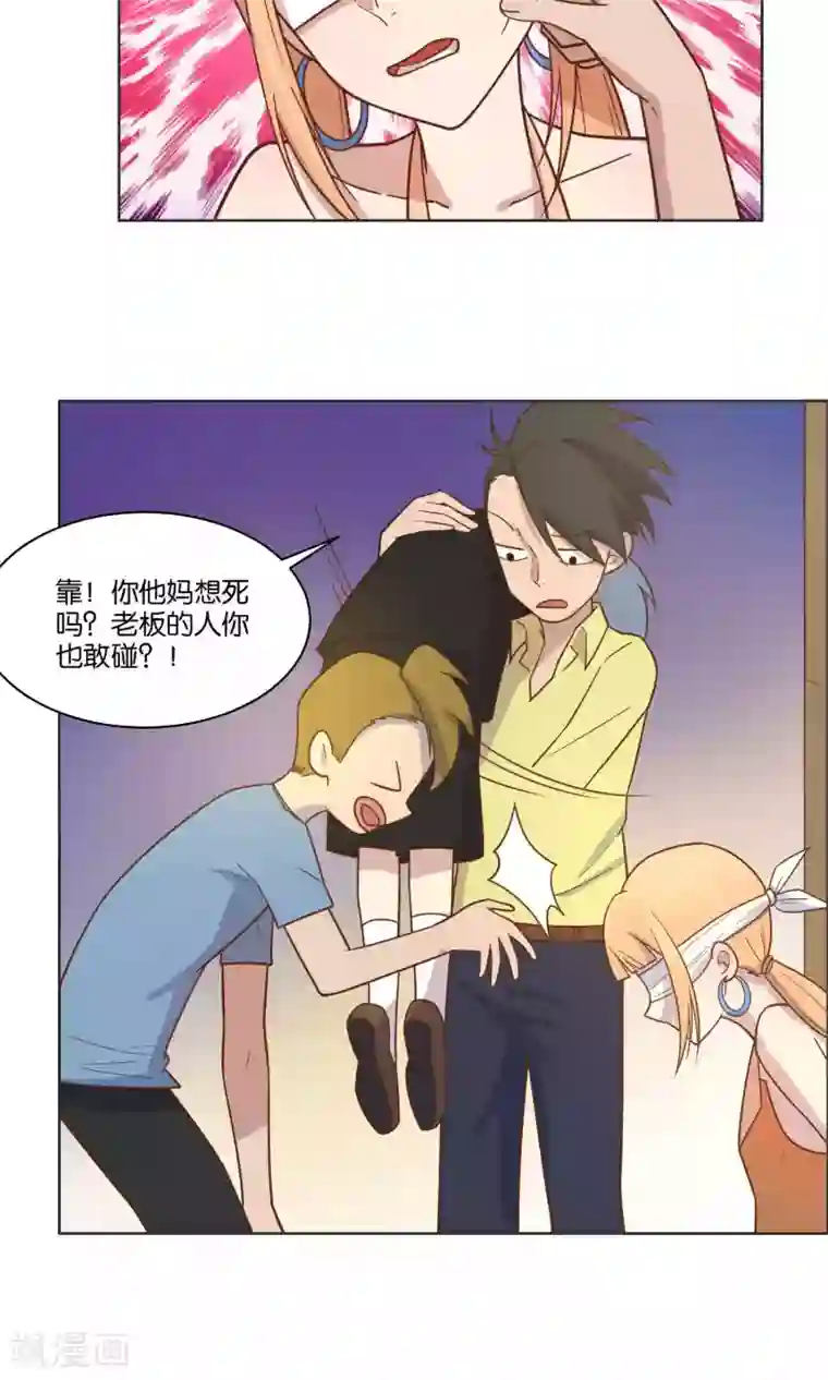 总裁您的将军掉了第41话