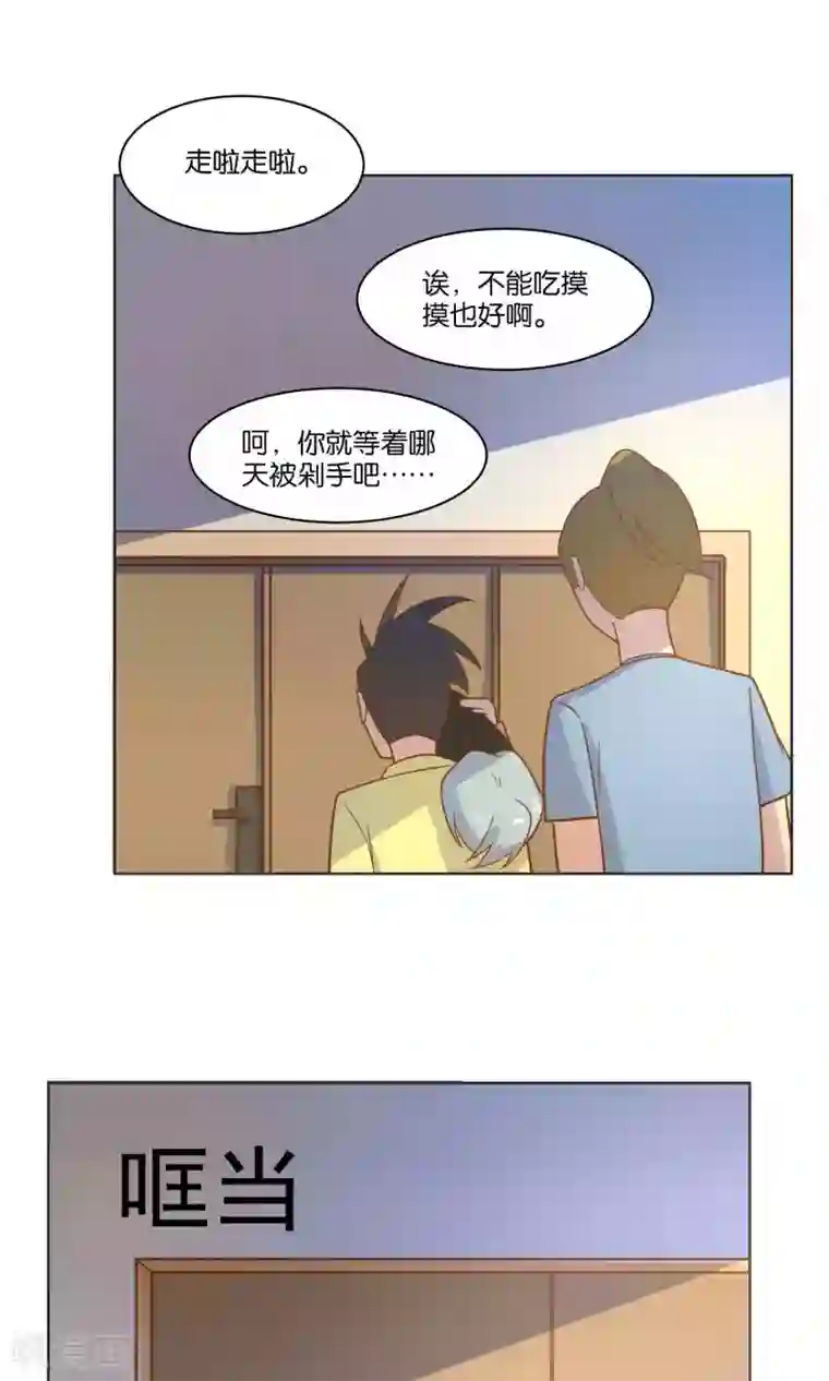 总裁您的将军掉了第41话
