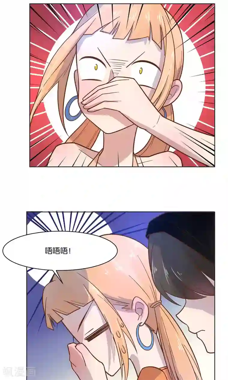 总裁您的将军掉了第41话