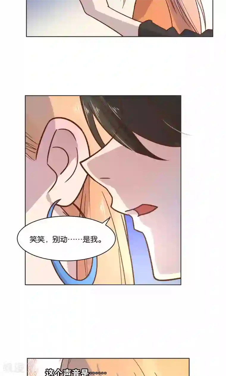 总裁您的将军掉了第41话