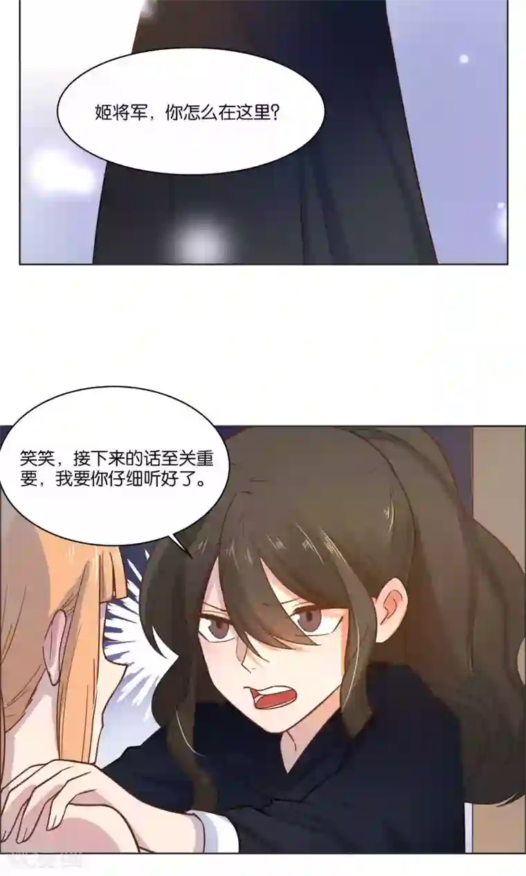 总裁您的将军掉了第41话