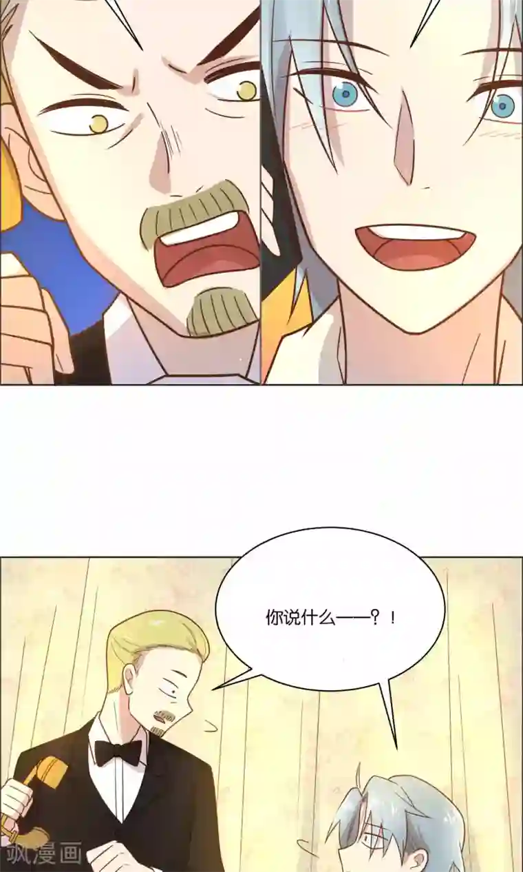 总裁您的将军掉了第41话