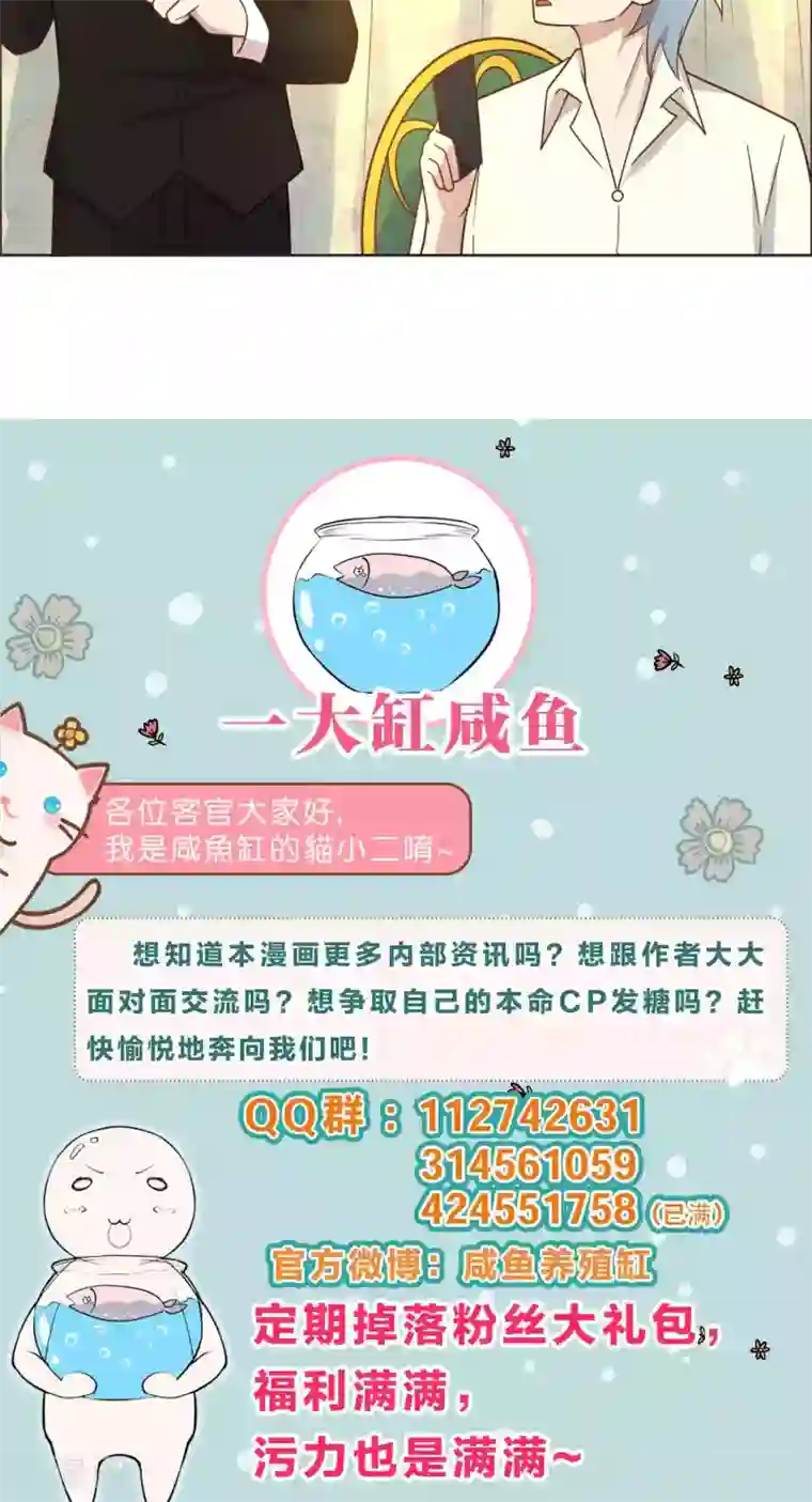 总裁您的将军掉了第41话