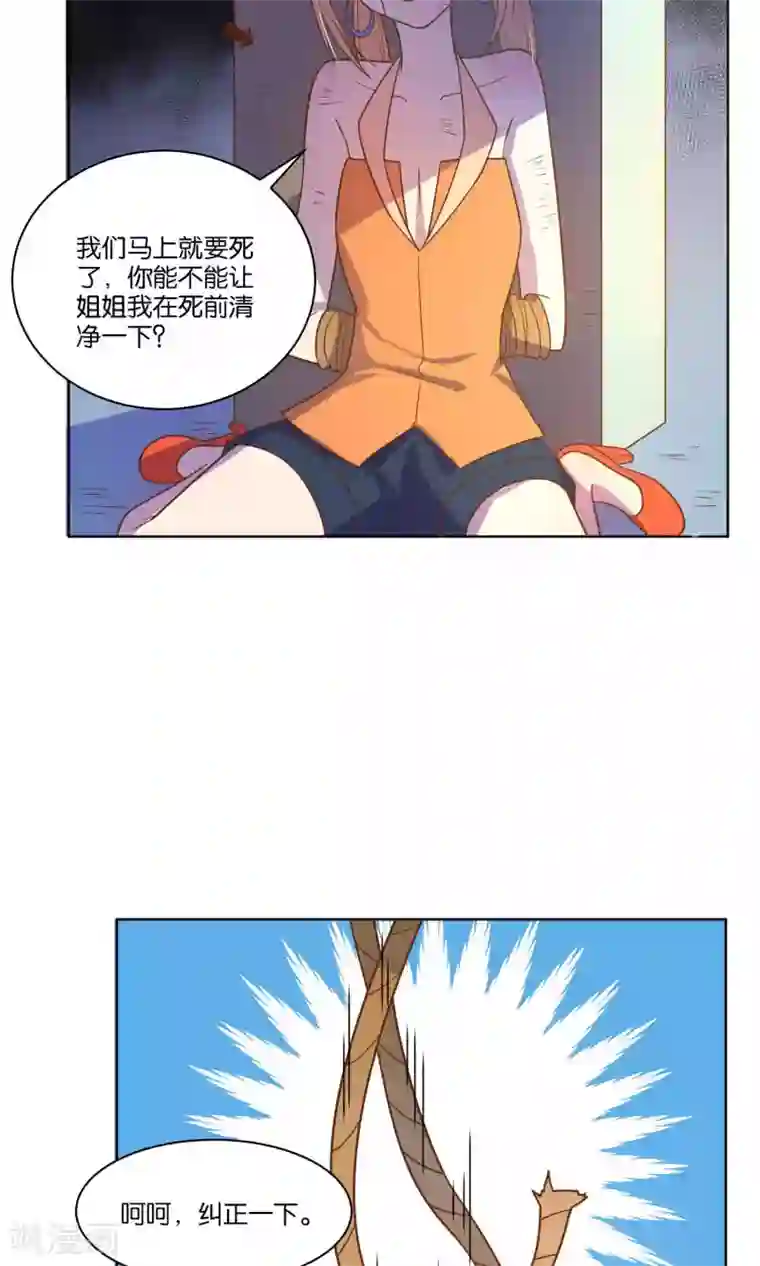 总裁您的将军掉了第41话