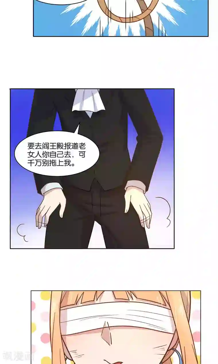 总裁您的将军掉了第41话