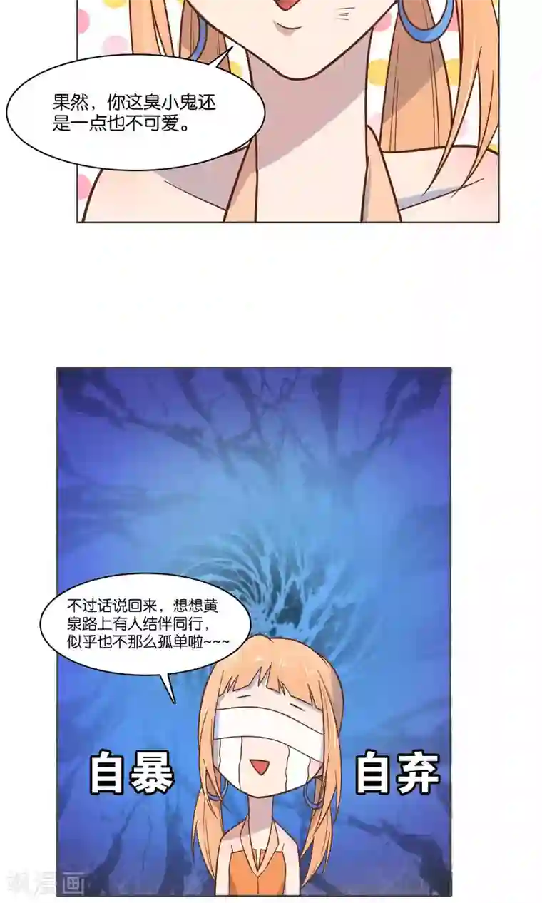 总裁您的将军掉了第41话