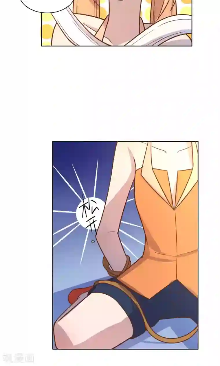 总裁您的将军掉了第41话