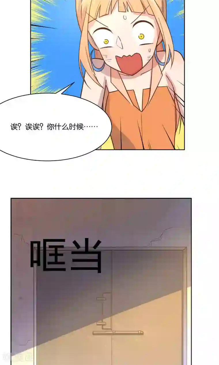 总裁您的将军掉了第41话