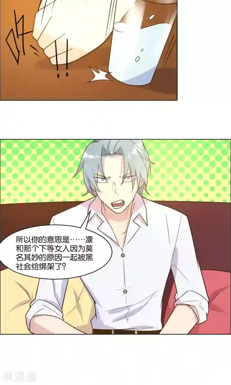 总裁您的将军掉了第42话