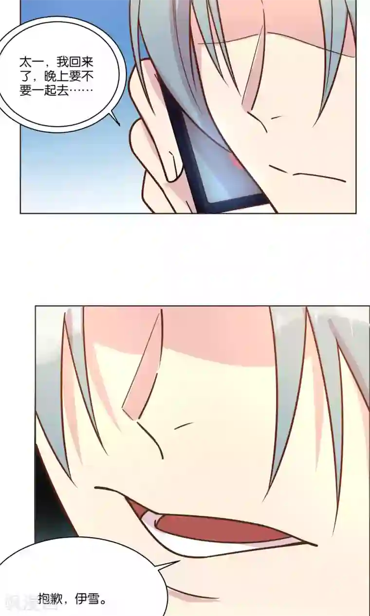 总裁您的将军掉了第42话