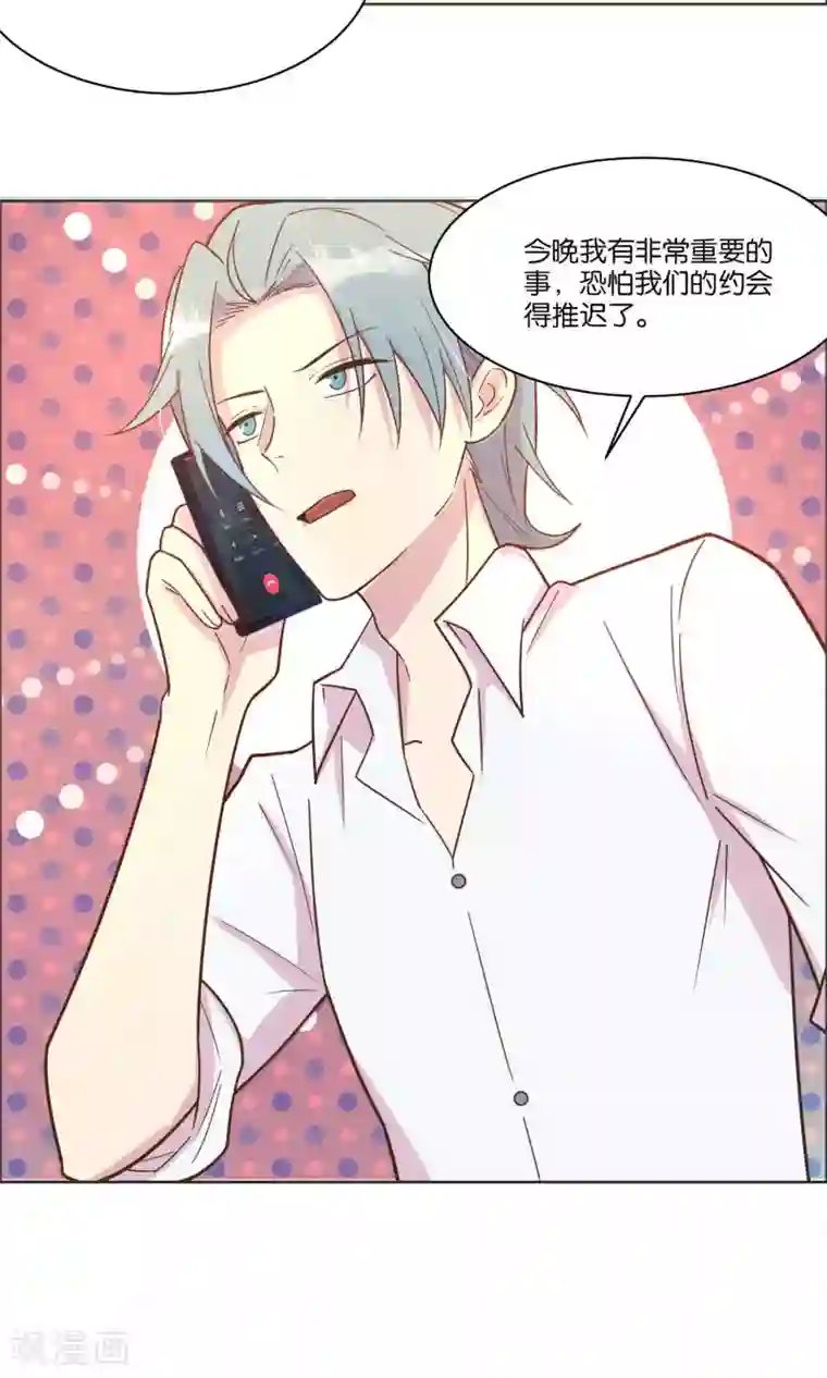 总裁您的将军掉了第42话