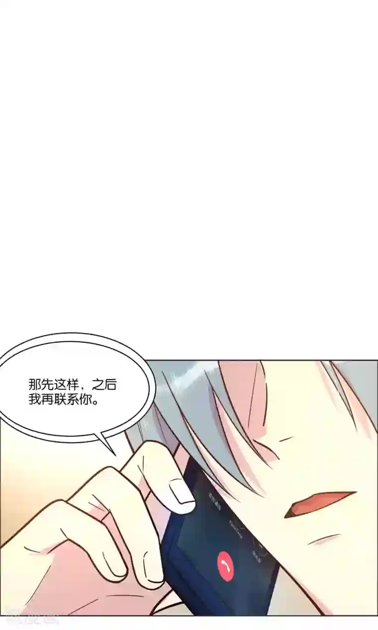 总裁您的将军掉了第42话