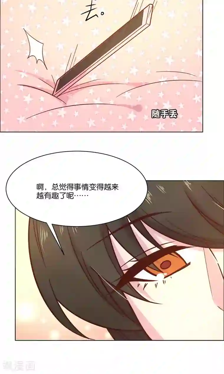 总裁您的将军掉了第42话