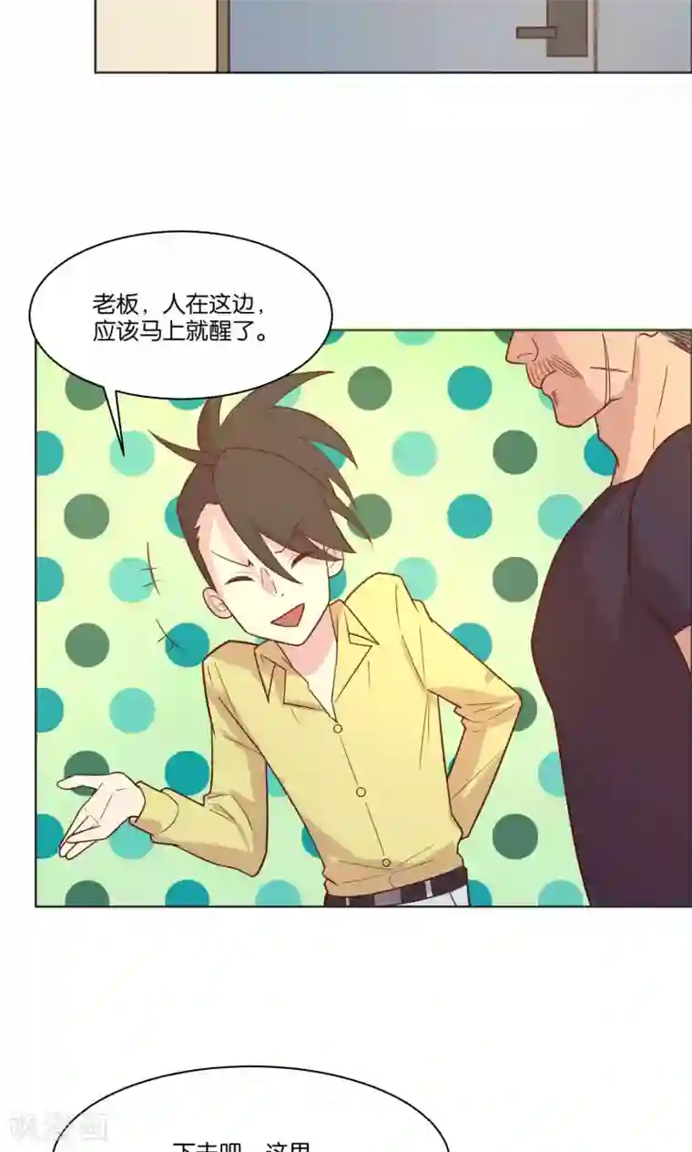 总裁您的将军掉了第42话