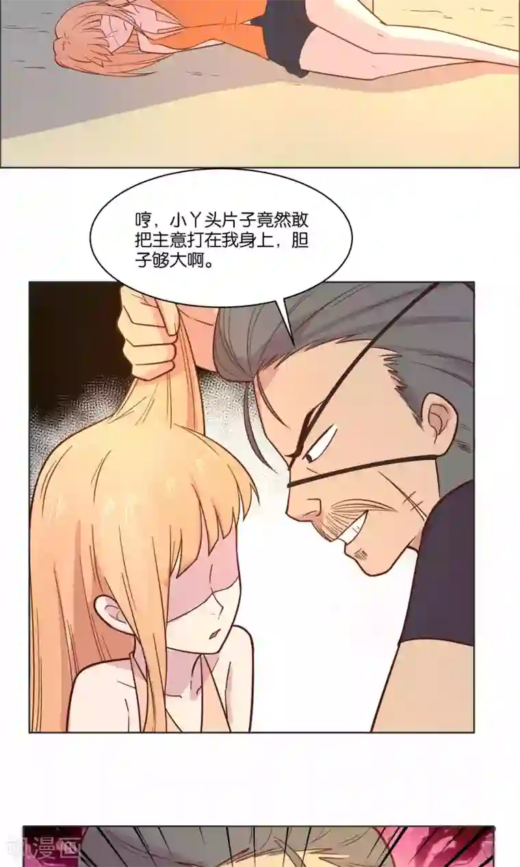 总裁您的将军掉了第42话