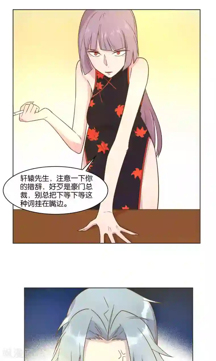 总裁您的将军掉了第42话