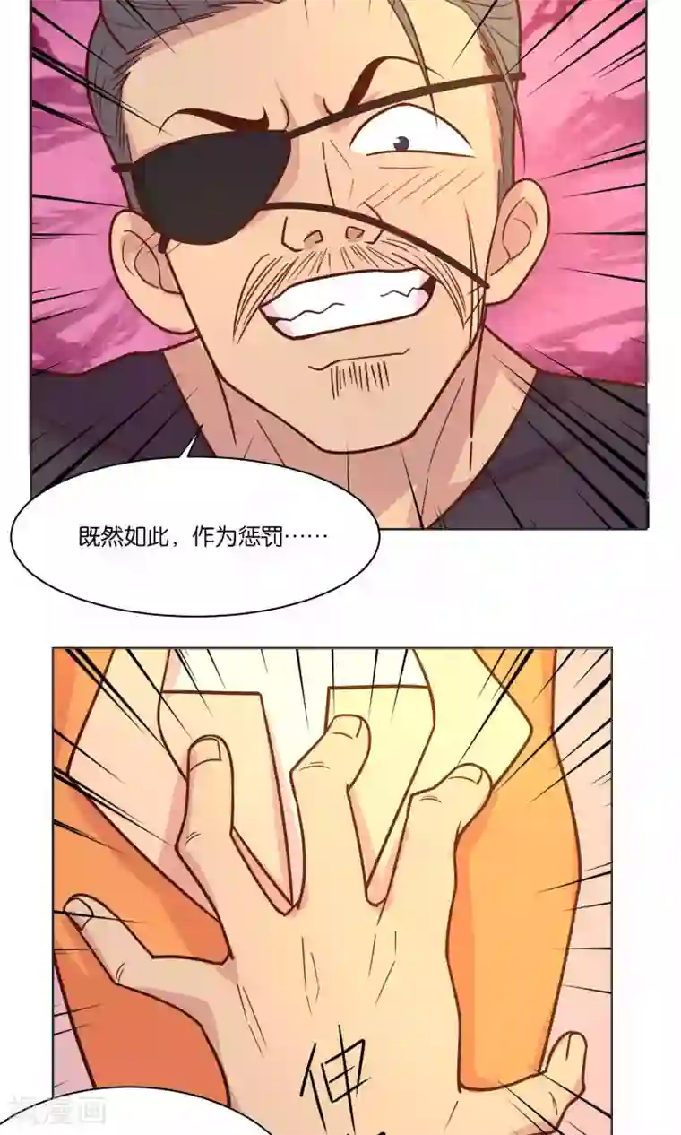 总裁您的将军掉了第42话