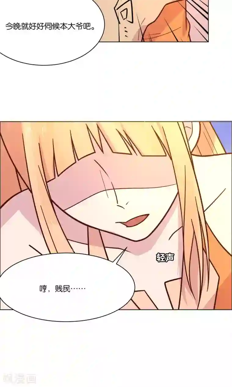 总裁您的将军掉了第42话