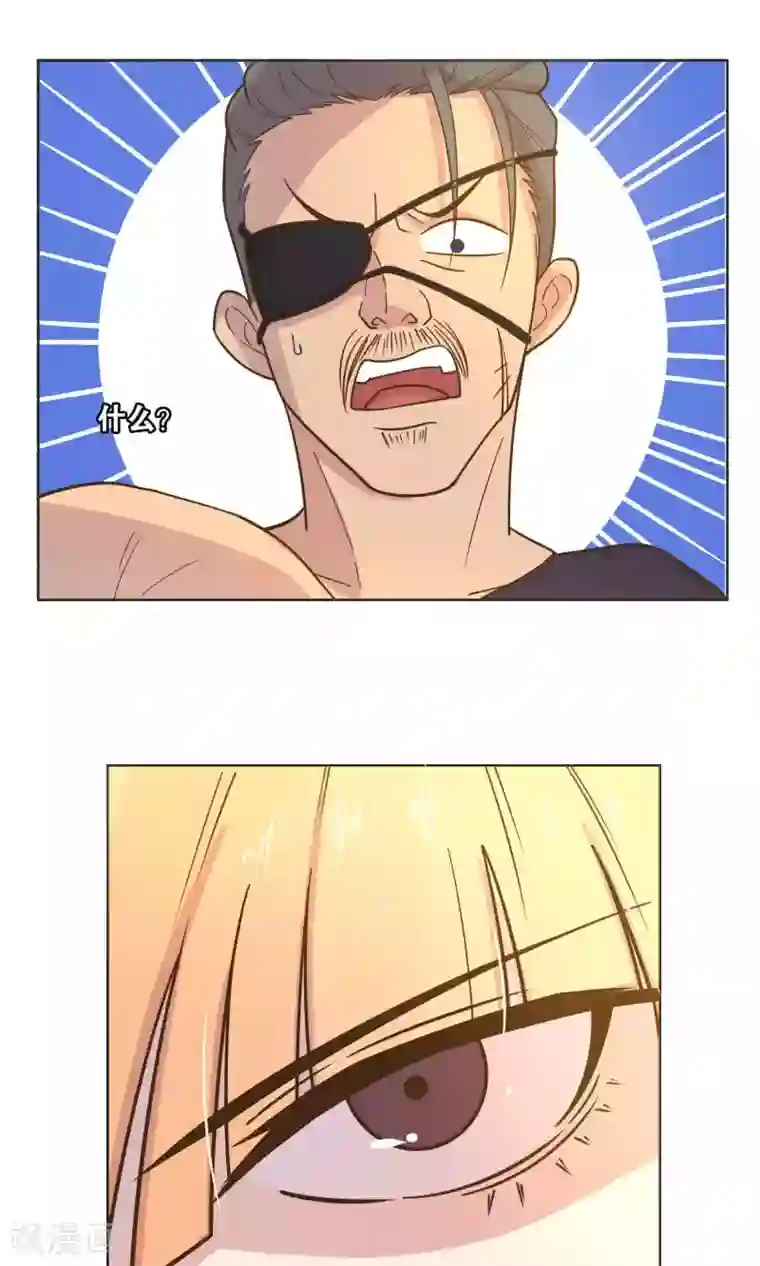 总裁您的将军掉了第42话