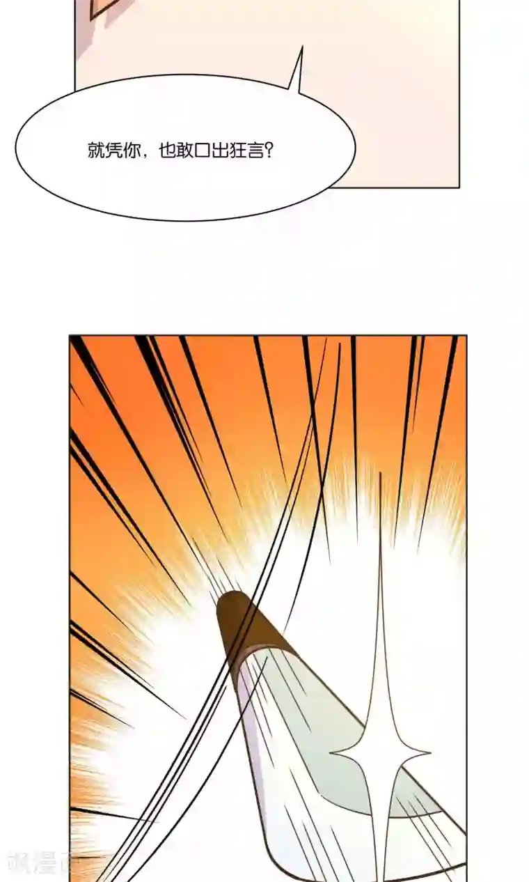 总裁您的将军掉了第42话