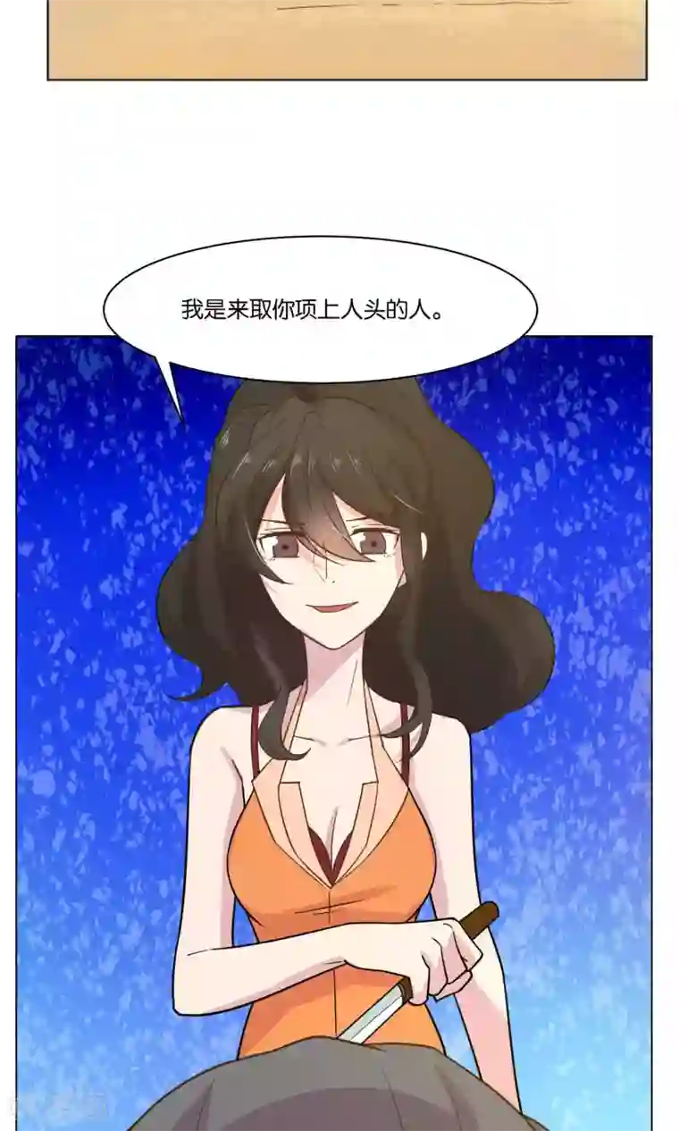 总裁您的将军掉了第42话