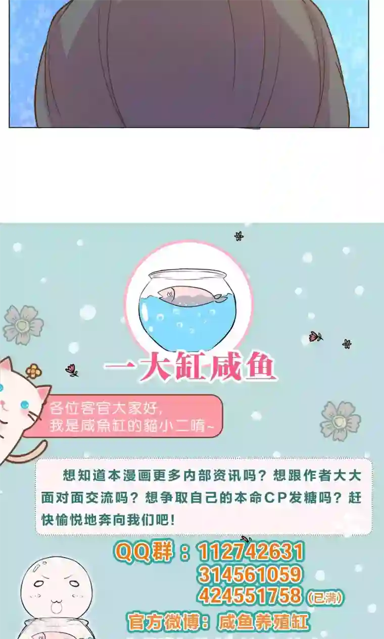 总裁您的将军掉了第42话