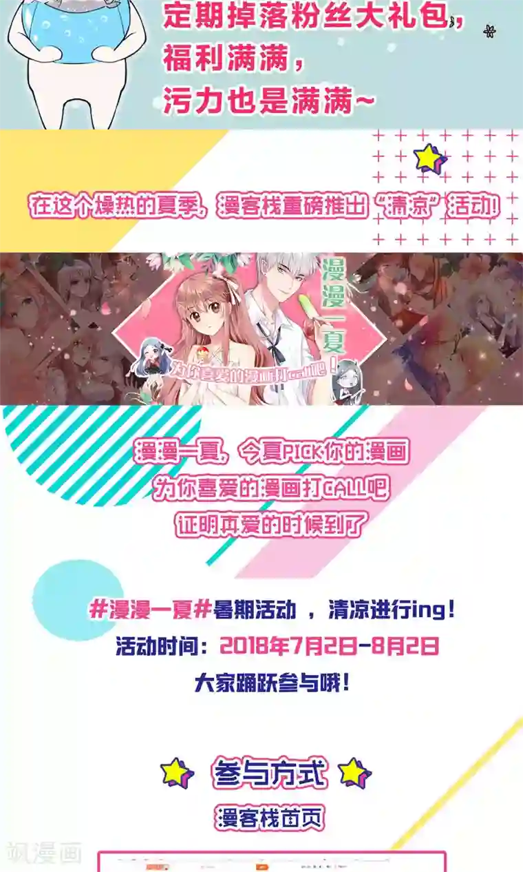 总裁您的将军掉了第42话