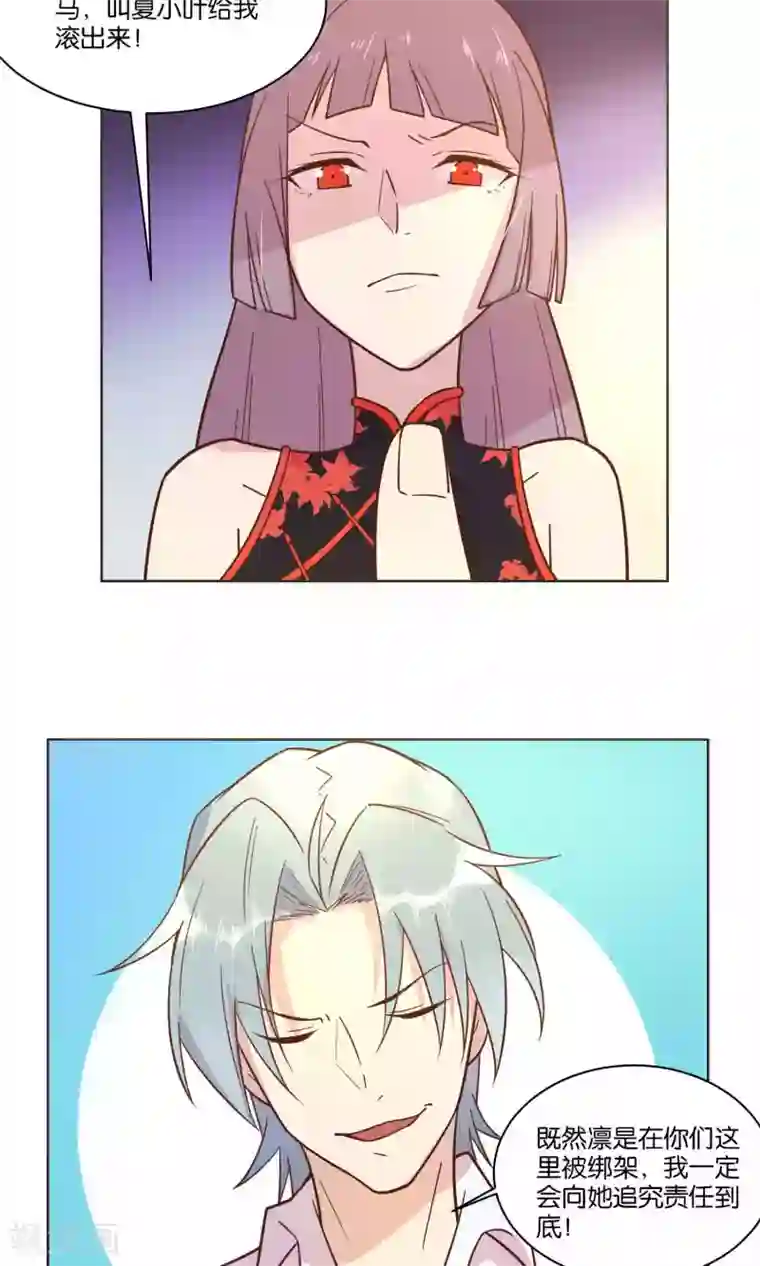 总裁您的将军掉了第42话