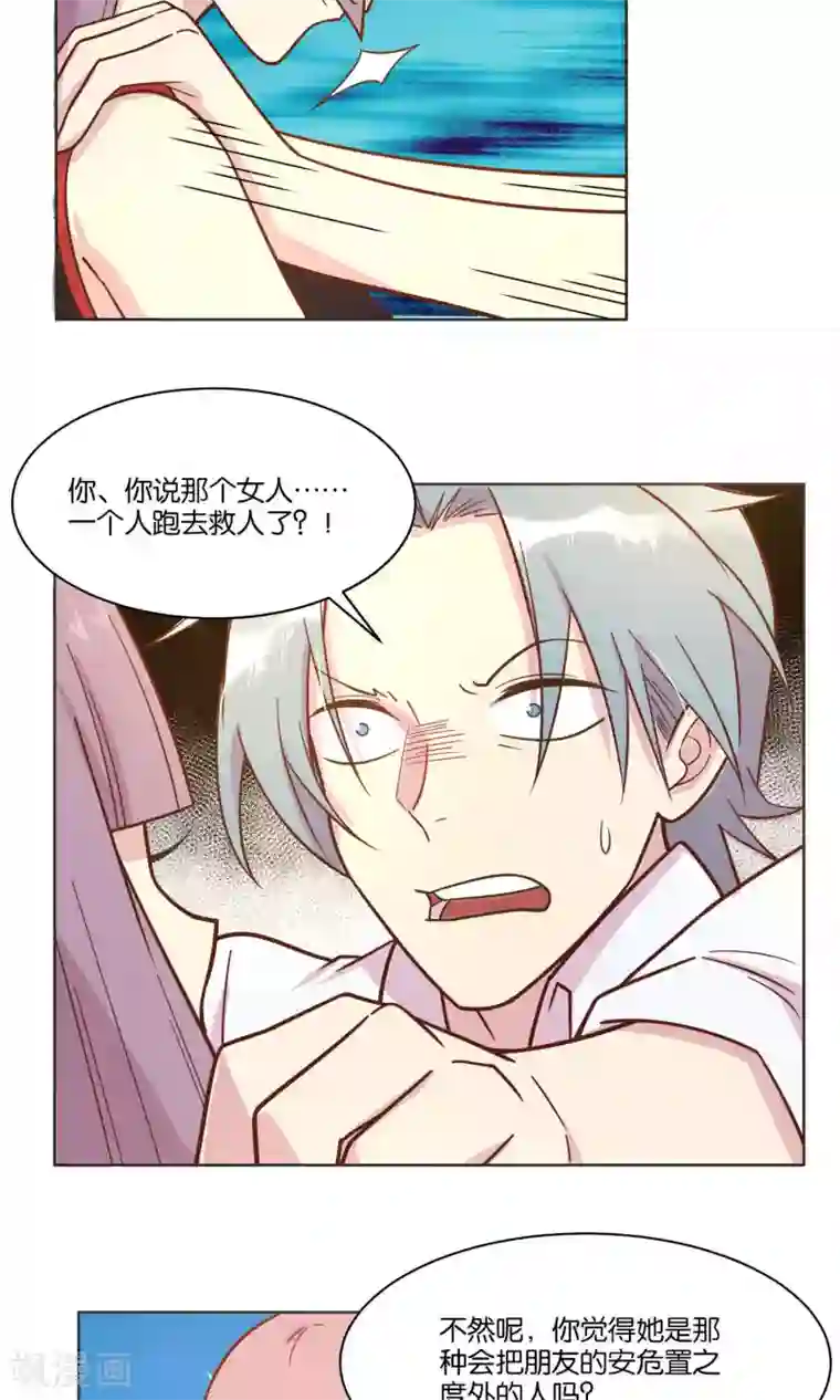 总裁您的将军掉了第42话