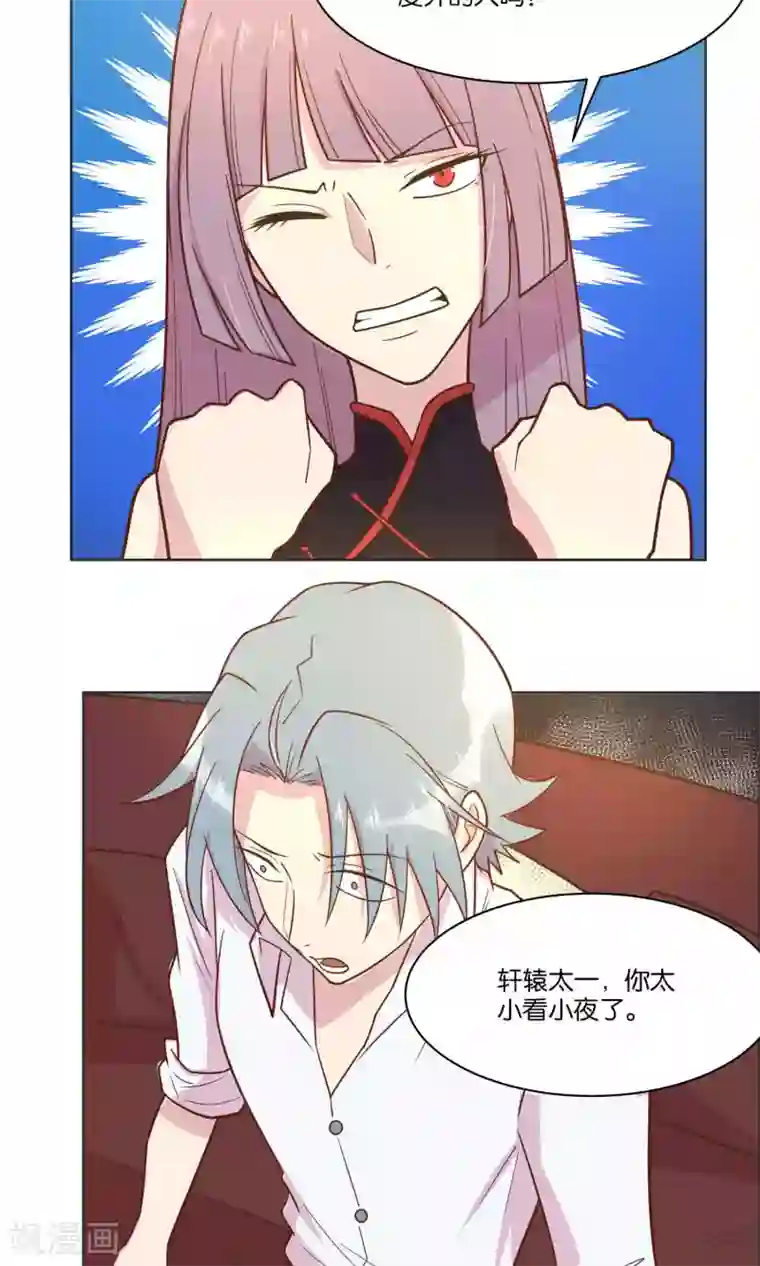 总裁您的将军掉了第42话